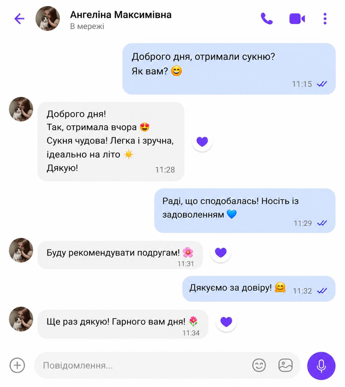 Відгуки покупців